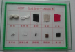 合成有機(jī)高分子材料標(biāo)本
